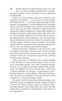Одиссея капитана Блада — фото, картинка — 11