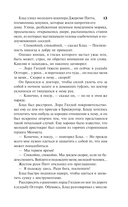 Одиссея капитана Блада — фото, картинка — 12