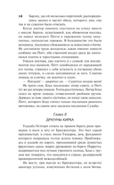 Одиссея капитана Блада — фото, картинка — 13