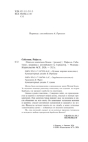 Одиссея капитана Блада — фото, картинка — 3
