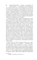 Одиссея капитана Блада — фото, картинка — 5