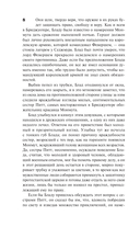 Одиссея капитана Блада — фото, картинка — 7