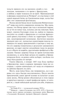 Одиссея капитана Блада — фото, картинка — 10