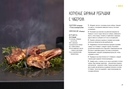 BBQ: гриль во всем его многообразии — фото, картинка — 7