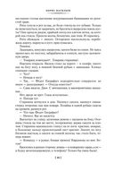 А зори здесь тихие... — фото, картинка — 18