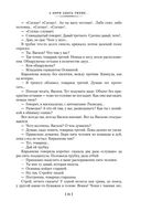 А зори здесь тихие... — фото, картинка — 19