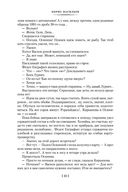 А зори здесь тихие... — фото, картинка — 20