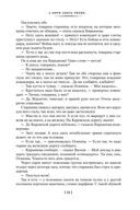 А зори здесь тихие... — фото, картинка — 21