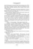 А зори здесь тихие... — фото, картинка — 22