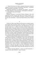 А зори здесь тихие... — фото, картинка — 24