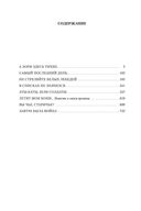 А зори здесь тихие... — фото, картинка — 26