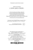 А зори здесь тихие... — фото, картинка — 28