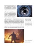 Интерстеллар. Наука за кадром — фото, картинка — 17