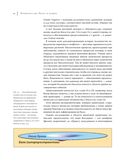 Интерстеллар. Наука за кадром — фото, картинка — 18