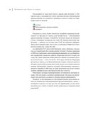 Интерстеллар. Наука за кадром — фото, картинка — 20