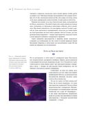 Интерстеллар. Наука за кадром — фото, картинка — 22