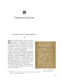 Интерстеллар. Наука за кадром — фото, картинка — 25