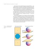 Интерстеллар. Наука за кадром — фото, картинка — 26