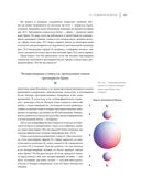 Интерстеллар. Наука за кадром — фото, картинка — 27