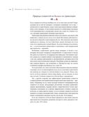 Интерстеллар. Наука за кадром — фото, картинка — 28