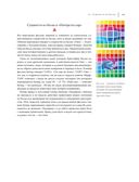 Интерстеллар. Наука за кадром — фото, картинка — 29