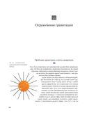 Интерстеллар. Наука за кадром — фото, картинка — 30