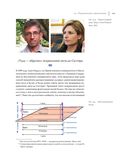 Интерстеллар. Наука за кадром — фото, картинка — 33