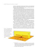 Интерстеллар. Наука за кадром — фото, картинка — 34