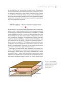 Интерстеллар. Наука за кадром — фото, картинка — 35