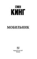 Мобильник — фото, картинка — 1