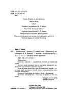 Мобильник — фото, картинка — 2