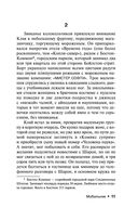 Мобильник — фото, картинка — 8