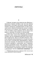 Мобильник — фото, картинка — 6