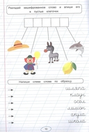 Прописи для левшей. Для девочек — фото, картинка — 2