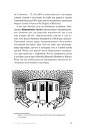 Карту в руки. Как разрабатывать и продвигать программу лояльности в культурных пространствах — фото, картинка — 20