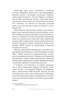 Карту в руки. Как разрабатывать и продвигать программу лояльности в культурных пространствах — фото, картинка — 29