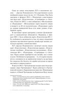 Карту в руки. Как разрабатывать и продвигать программу лояльности в культурных пространствах — фото, картинка — 30
