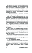 Красавица и Драконище — фото, картинка — 11