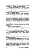 Красавица и Драконище — фото, картинка — 13