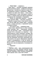 Красавица и Драконище — фото, картинка — 5