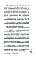 Красавица и Драконище — фото, картинка — 6