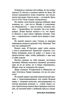 Красавица и Драконище — фото, картинка — 7