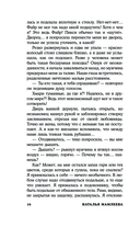 Красавица и Драконище — фото, картинка — 9