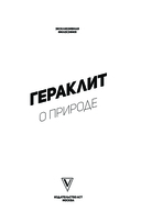 О природе — фото, картинка — 1