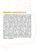 Откуда берутся дети? Детская энциклопедия — фото, картинка — 5