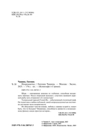 Некромантка — фото, картинка — 1