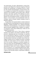 Хорошая дочь — фото, картинка — 11