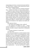 Хорошая дочь — фото, картинка — 12