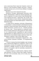 Хорошая дочь — фото, картинка — 13