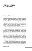 Хорошая дочь — фото, картинка — 5